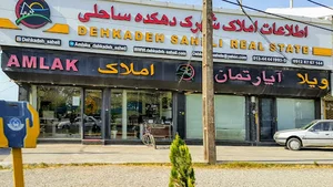 اطلاعات املاک شهرک دهکده ساحلی بندرانزلی
