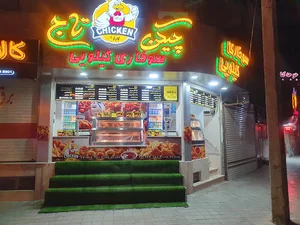 سوخاری کیلویی چیکن تاج