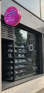فروشگاه زرگیس