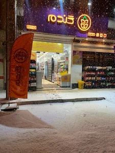 فروشگاه گندم