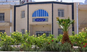 دانشگاه آزاد اسلامی