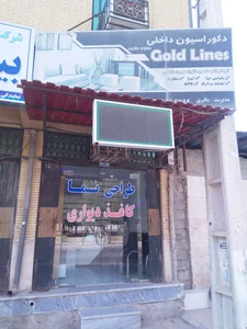 دفتر فنی مهندسی خطوط طلایی 2
