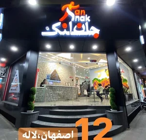 جان اسنک لاله ۱۲