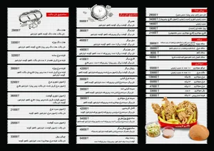فست فود فرنج 2