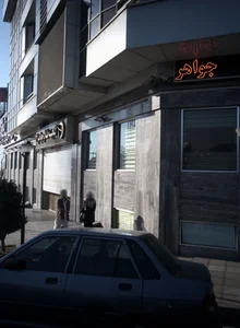 گنجینه طلا و جواهر 24 2