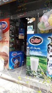 سوپر مارکت محمدزاده