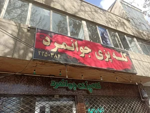 کله پاچه