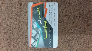 خدمات مهندسی کامپیوتر و موبایل رایانه برتر پارسا