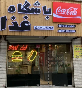 Food Club