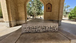 آرامگاه تاج اصفهانی