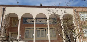 خانه هنرمندان تبریز