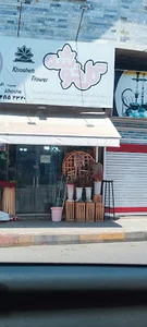 گل خوشه