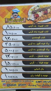 کباب سرای قائم 3
