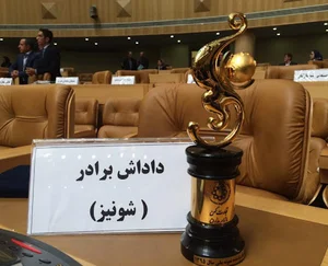 شرکت شونیز(داداش برادر)