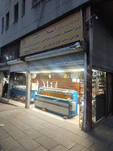 جوش ارگون استیلا