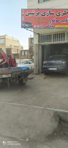 باطری سازی پرشین