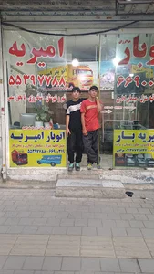 اتوبار امیریه