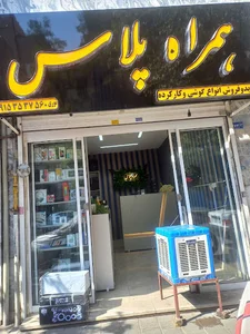 همراه پلاس