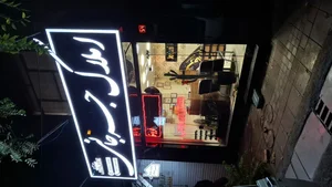 املاک جرجانی 2