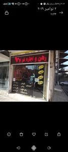مسکن تات