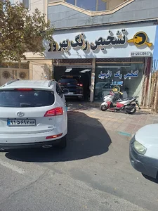 تشخیص رنگ بهروز