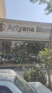 مجتمع سنگ اریانا 4