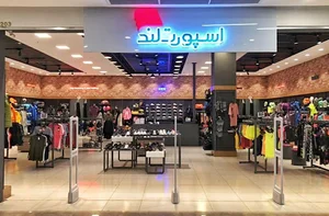 اسپورتلند