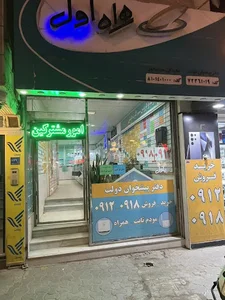 دفتر پیشخوان دولت