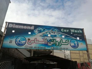 کارواش الماس 2