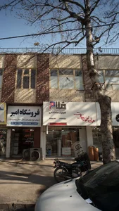 کلینیک ساختمانی فلاح 2