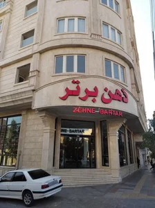 فروشگاه بزرگ کتاب و بازی ذهن برتر 2