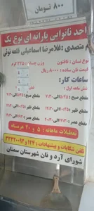نانوایی تافتون اسماعیلی قلعه نوعی 2