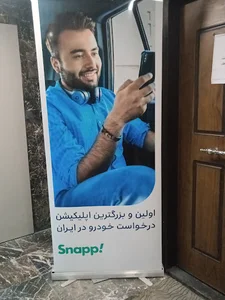 دفتر اسنپ ساری