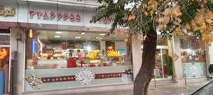 شیرینی عرشیا