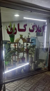 املاک کارن 3