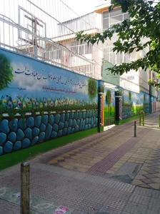 دبیرستان نبوت نارمک 2