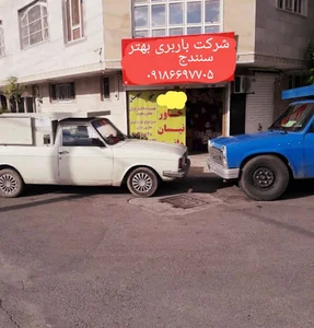 الو وانت سنندج نیسان بار وانت تلفنی همراه کارگران کاربلد