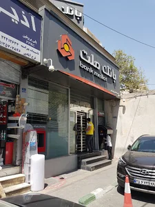 بانک ملت