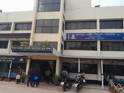 Rangpur Palli Biduyet Samity-1