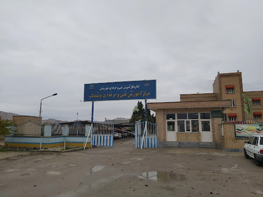 مرکز آموزش فنی وحرفه ای باغملک
