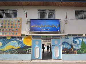 دبستان غیر انتفاعی تربیت