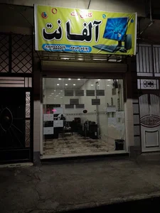 کافی نت آلفانت
