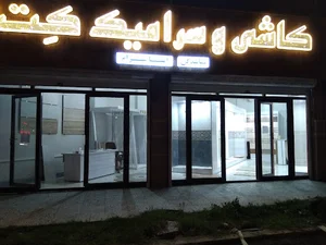 نمایندگی کاشی سرامیک ایفا سرام