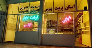 نوشت افزار لوکس( عظیمی) 3