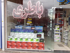 باطری فروشی غرب نیکوکار 2