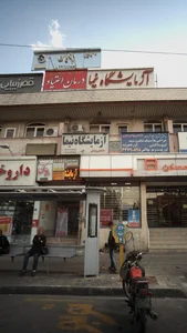 دکتر سید حمید رضا فرنودی