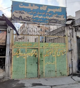 اتومکانیک حقیقت 4