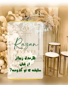 دفتر تشریفات رازان
