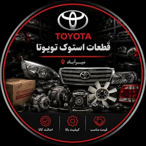 تویوتا یدک. میرآباد