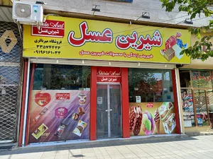 شیرین عسل. قزوین